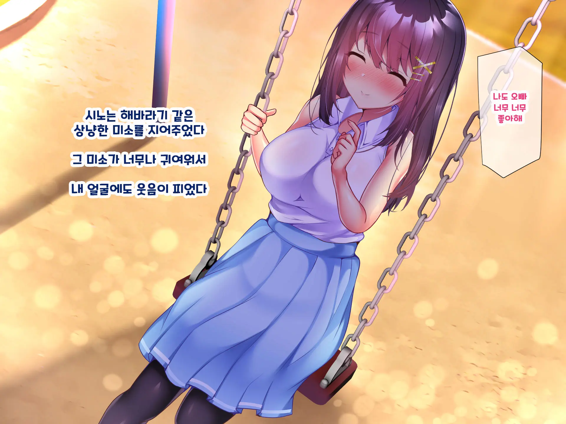 Yakusoku - Gimai Shino Ga Boku Ni Kakurete Shite Ita Koto -
